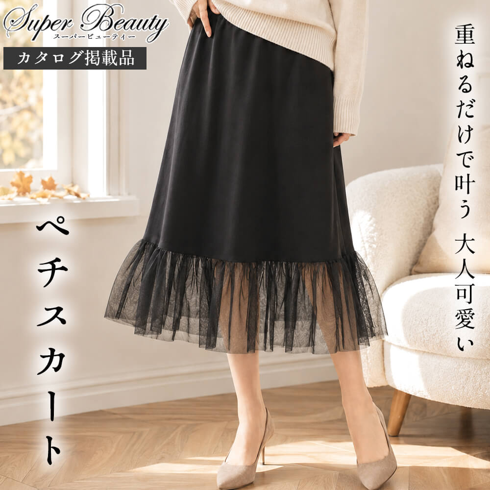 楽天市場】super beauty スカートの通販