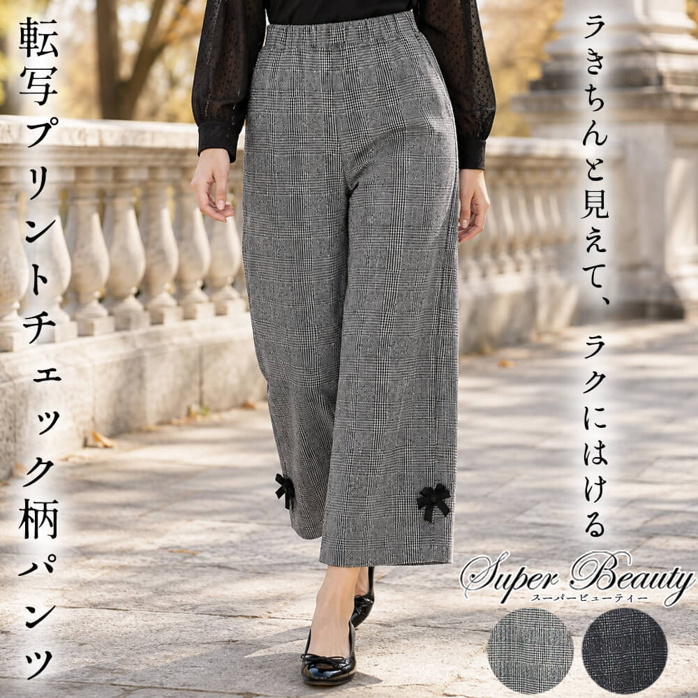 未使用品【スーパービューティー 】総レース パンツ ネイビー サイズ44 未使用品【スーパービューティー 】総レース パンツ ネイビー サイズ44