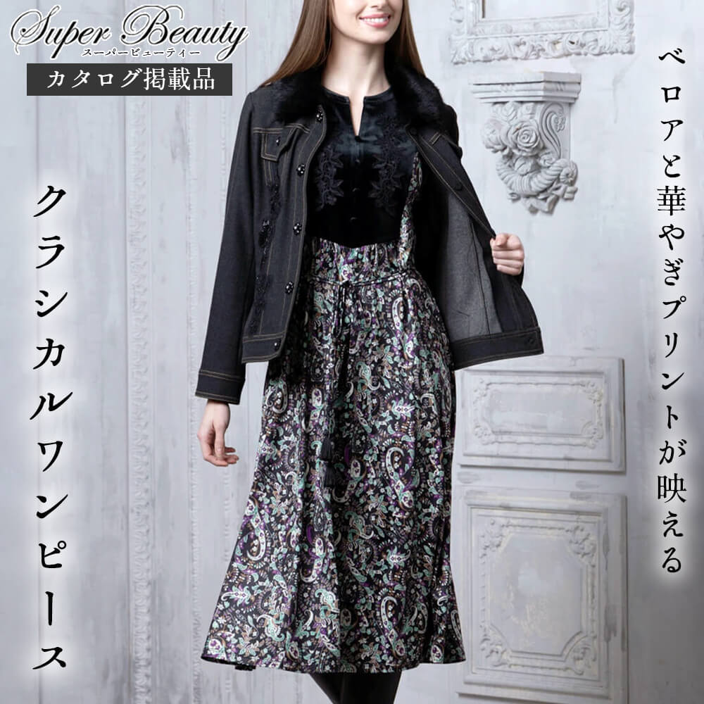 新品未使用スーパービューティワンピースサイズ40 楽天市場】superbeauty(スーパービューティー) サイズ40の通販