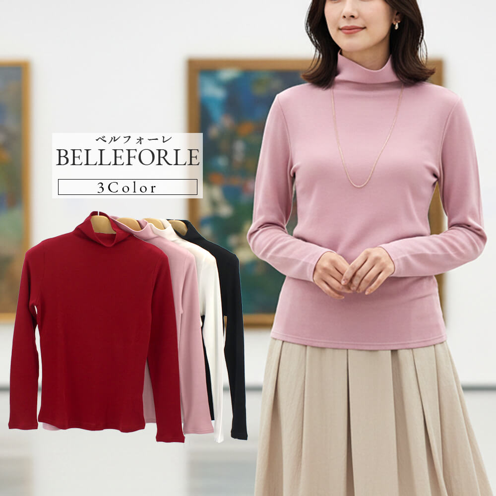 【お買い物マラソン 買い回りでポイントUP】【冬物ファイナルSALE｜40％OFF】カットソー レディース バーゲン タートル ハイネック 長袖 ストレッチ スタイリッシュ カジュアル ドレッシー 2024年秋冬 40号 フリーサイズ サンドール ベルフォーレ