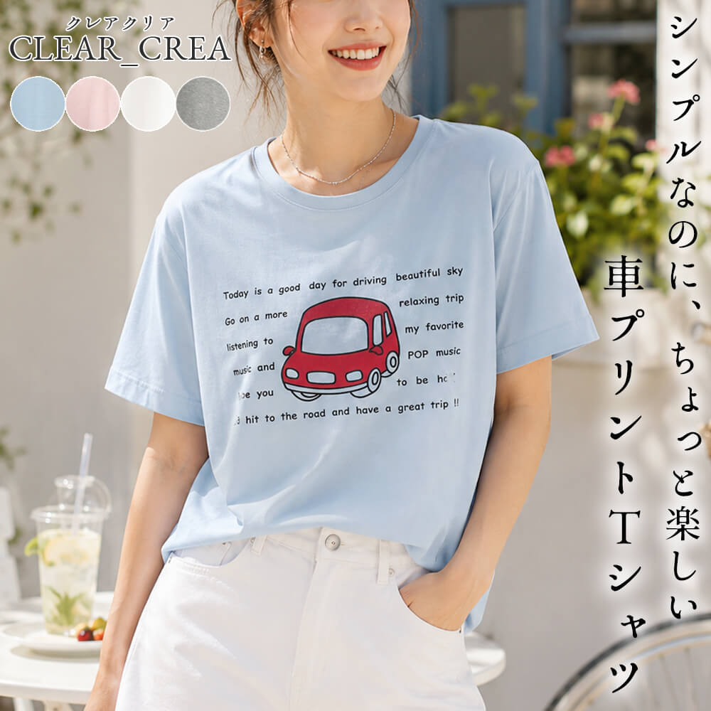 【夏物クリアランス｜30％OFF】カットソー レディース プリント 車 カー car 綿素材 スタイリッシュ カジュアル 体型カバー 清涼感 伸縮性 2026年春夏 38号 フリーサイズ サンドール クリアクレア