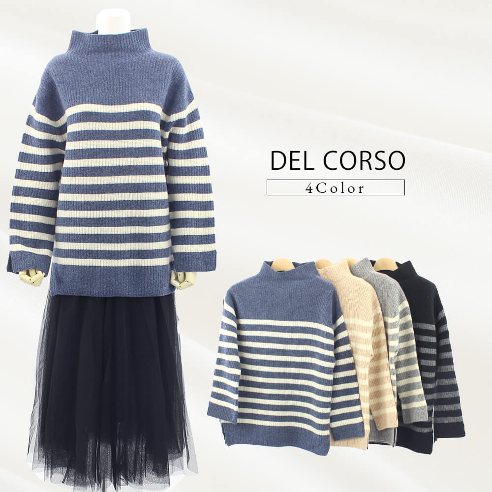 【買い回りでポイントアップ】【冬物レディースSALE｜超得ニット】ニット レディース ボーダー柄 ざっくり 軽量 長袖 あったか スタイリッシュ カジュアル ドレッシー 2025年秋冬 40号 フリーサイズ サンドール デルコッソ