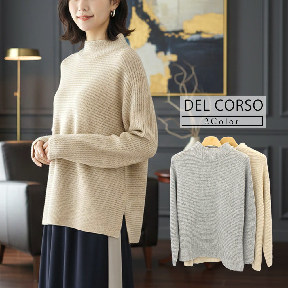 【買い回りでポイントアップ】【冬物ファイナルSALE｜50％OFF】ニット レディース バーゲン 長袖 スタンドネック オーバーサイズ 畔織り スタイリッシュ カジュアル ドレッシー 2025年秋冬 40号 フリーサイズ サンドール デルコッソ