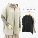 【ポイント5倍】サンドール クリアクレア ジャケット レディース フード フレンチスリーブ 圧縮 軽量 ファスナー スタイリッシュ カジュアル ドレッシー 2024年秋冬 40号 フリーサイズ(4)