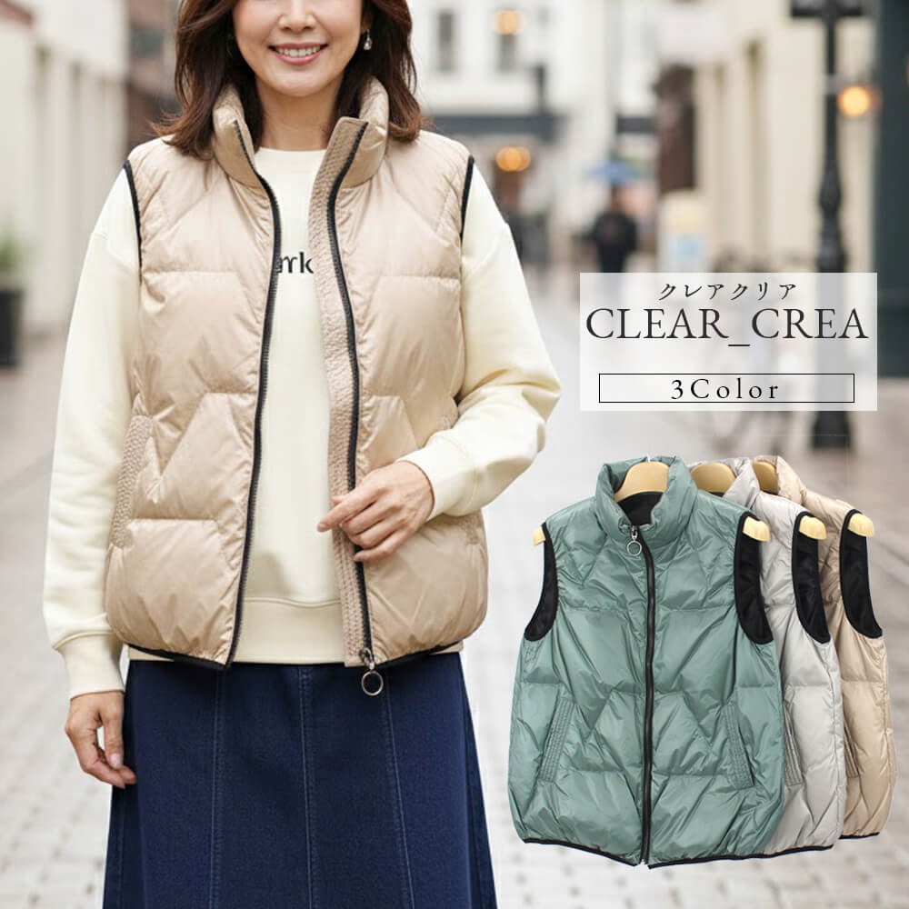 【お買い物マラソン 買い回りでポイントUP】【冬物ファイナルSALE｜50％OFF】ベスト レディース バーゲン ダウン 軽量 フェザー パイピング キルティング スタイリッシュ カジュアル ドレッシー 2025年秋冬 40号 フリーサイズ サンドール クリアクレア