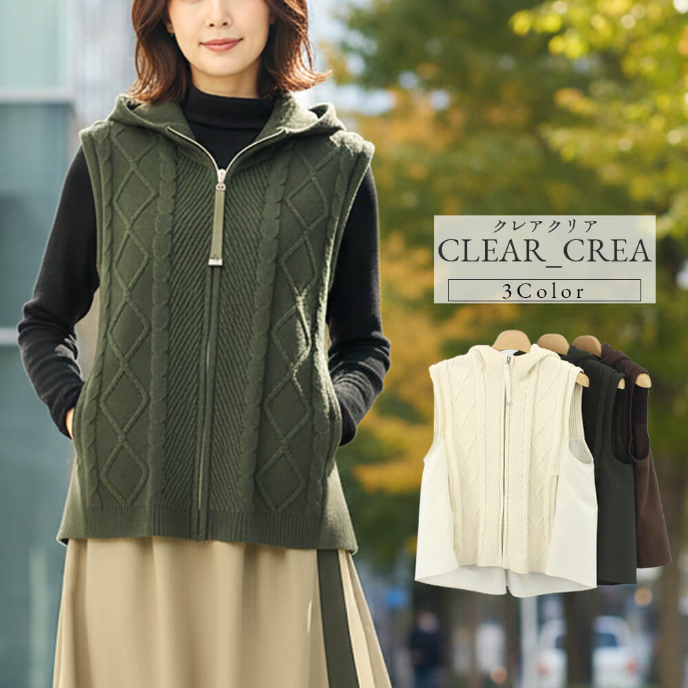 【お買い物マラソン 買い回りでポイントUP】【冬物ファイナルSALE｜50％OFF】ベスト レディース バーゲン ケーブル フード ニット タック ギャザー スタイリッシュ カジュアル ドレッシー 2025年秋冬 40号 フリーサイズ サンドール クリアクレア
