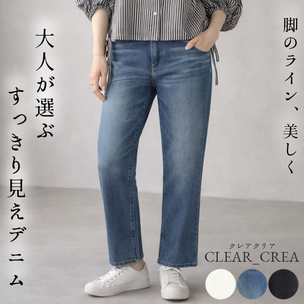 Rakuten - 【楽天スーパーSALE｜ポイント10倍】パンツ レディース デニム 刺繍 ロゴ 伸縮 スタイリッシュ カジュアル ドレッシー 2026年春夏 38号 フリーサイズ サンドール クリアクレア