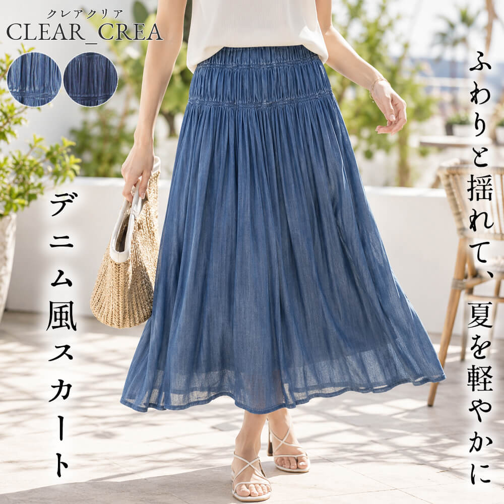 Half-Length Pants - スカート レディース デニム ロング プリーツ ロング カジュアル スタイリッシュ 体型カバー 綿素材 2026年春夏 38号 フリーサイズ サンドール クリアクレア