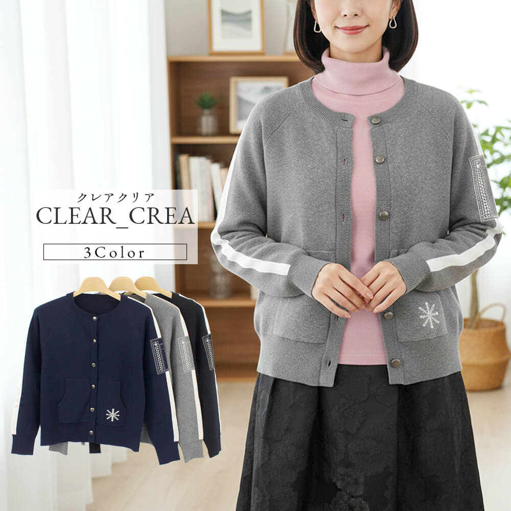 【お買い物マラソン 買い回りでポイントUP】【冬物ファイナルSALE｜50％OFF】カーディガン レディース バーゲン 配色 ボーダー ジャガード織り 長袖 クルーネック スタイリッシュ カジュアル ドレッシー 2025年秋冬 40号 フリーサイズ サンドール クリアクレア