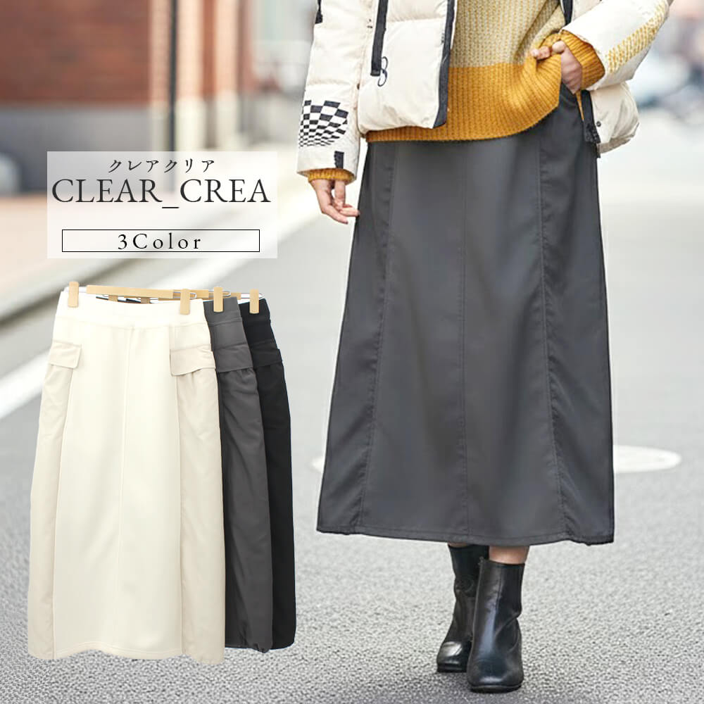 【お買い物マラソン 買い回りでポイントUP】【冬物ファイナルSALE｜50％OFF】スカート レディース バーゲン タフタ 切替 ロング ポケット ストレッチ カジュアル ドレッシー 2025年秋冬 40号 フリーサイズ サンドール クリアクレア