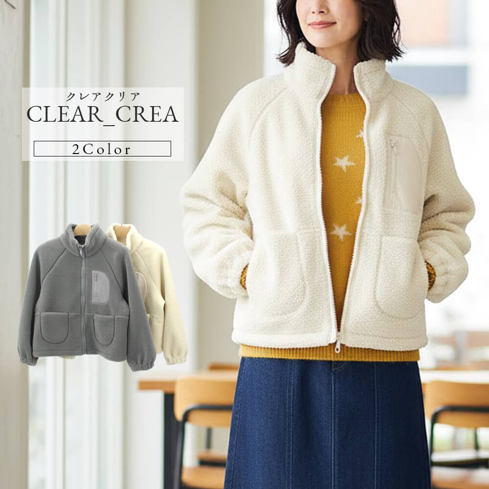 【お買い物マラソン 買い回りでポイントUP】【冬物ファイナルSALE｜50％OFF】ジャケット レディース バーゲン ボア ポケット スタンド 長袖 防寒 軽量 スタイリッシュ カジュアル ドレッシー 2025年秋冬 40号 フリーサイズ サンドール クリアクレア