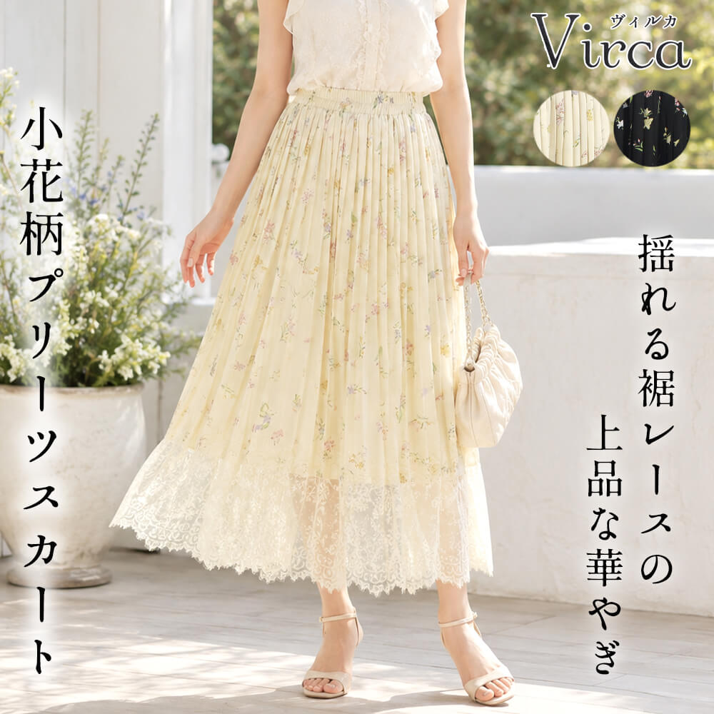 樂天商城 - 【イベント対象商品】スカート レディース 花柄 ボタニカル プリーツ ウエストゴム ロング ドレッシー エレガント 体型カバー ふんわり Mサイズ 2026春夏 ヴィルカ Virca