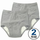 [マラソン期間限定 ポイント×10対象] [2枚組] 男性用 日本製 失禁パンツ 前開き ブリーフ 50cc グレー 2枚組 M L LL 抗菌消臭 頻尿 吸水ショーツ 尿漏れ おねしょ 失禁パンツ 綿 父の日 介護 安心パンツ 紳士 紳士 あったか 暖か