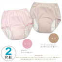 [GW期間中は全品ポイント5倍＆2品で5％OFFクーポン] [2枚組] 女性用 日本製 大容量 綿変わり織 腰ゴム 安心ショーツ 150cc モカ ピンク 強力消臭 頻尿 重失禁 吸水ショーツ 尿漏れ おねしょ 失禁パンツ 綿 介護 婦人 あったか 暖か