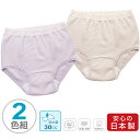 2枚組 女性用 日本製 あたたか ふんわりキルト ノーマル丈 安心ショーツ 30cc ベージュ パープル 消臭 軽失禁 失禁パンツ 目立たない 綿 尿漏れパッド 婦人 あったか 暖か