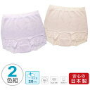 2枚組 女性用 日本製 あたたか ふんわりキルト レース 1分丈 安心ショーツ 20cc ベージュ パープル 消臭 軽失禁 失禁パンツ 目立たない 綿 尿漏れパッド 婦人 あったか 暖か