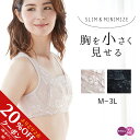 [4/9マラソン限定 20％OFFクーポン対象品] 大きな 胸を小さく見せるブラ バストをフラットにするブラ 胸押え フラットメイクブラ ハーフトップ 胸が小さく見える 大きいサイズ 3L ブラジャー 着やせ ノンワイヤー 和装ブラ さらしブラ フラット