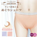 ふんどしパンツ めぐりショーツ 綿100％ 締め付けない レディース ふんどしショーツ コットン 女性用 股関節 リンパ解放 黒ずみ 冷え性 むくみ対策