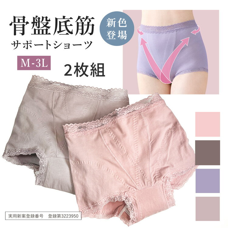 パワーガード ショーツタイプ（Ladies) - カイロプラクティック