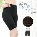 ドライ 速乾 メッシュレギンス 通気性 涼しい 3分丈 ブラック 超軽量タイプ ペチコート ペチパンツ 2p10o