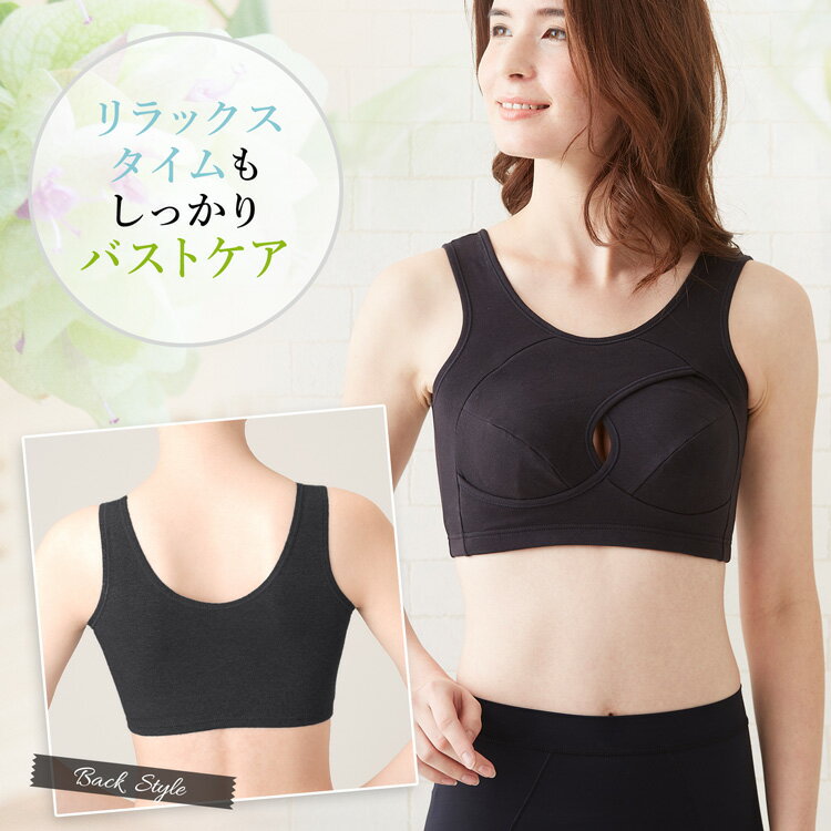 アウトレット Non Stress Bra P...の紹介画像3