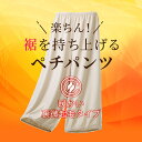 [GW期間中は全品ポイント5倍＆2品で5％OFFクーポン] ガウチョ ワイドパンツ 用 楽ちんペチパンツ あったか 裏起毛 タイプ トイレで裾が床につくのを防ぐ 防寒 冷え防止 暖かい 寒さ対策 まとわりつき 透け防止 ペチコート リネンパンツ 裏地 2s10 2