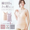 日本製 2色組 綿100% 極細糸 やさしい ダブルガーゼ ラン型ブラキャミ 柔らかい 軽やか ソフトカップ付き 通気性 敏感肌 80ガーゼ ストレッチ性 コッ...