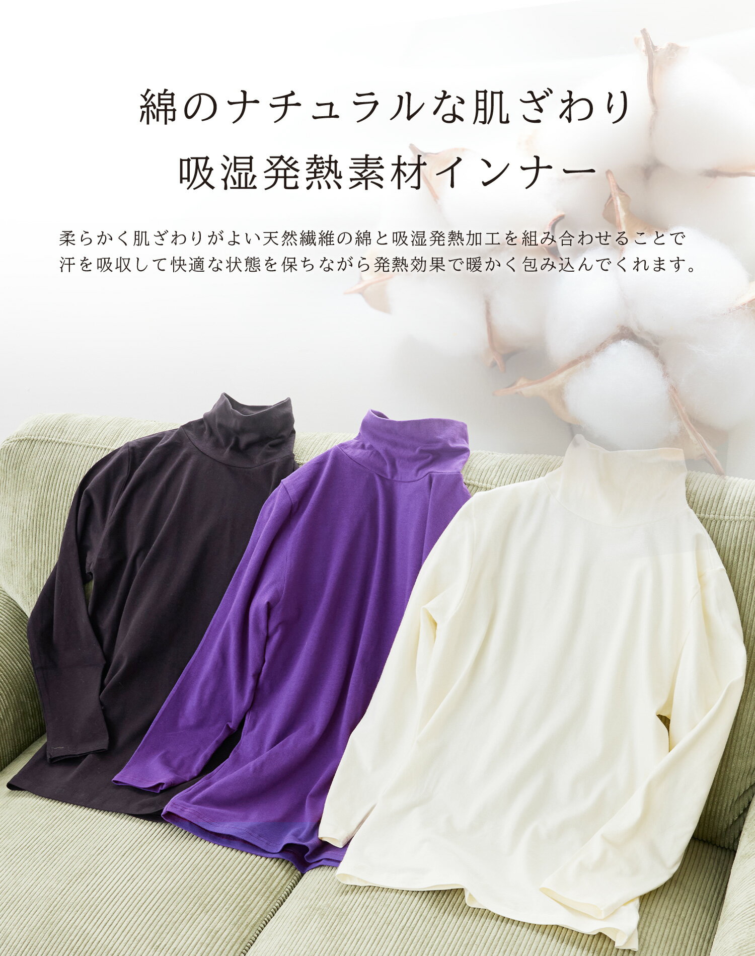 タートルネックインナー 発熱 微起毛 綿たっぷり 長袖 ストレッチ レディースインナー 2WAY ハイネック ブラック オフホワイト パープル 40代 50代 60代 タートルネック