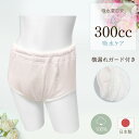 女性用 日本製 300cc M L LL ピンク 重失禁 吸水ショーツ 尿漏れ 消臭 安心パンツ 目立たない 綿 コットン 介護 尿漏れパッド 婦人 あったか ...
