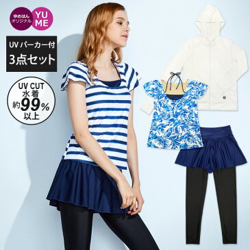 ママ 水着 体型カバー ラッシュガード激安レアもの雑誌掲載商品など ママ 水着 体型カバー ラッシュガード激安レアもの雑誌掲載商品など