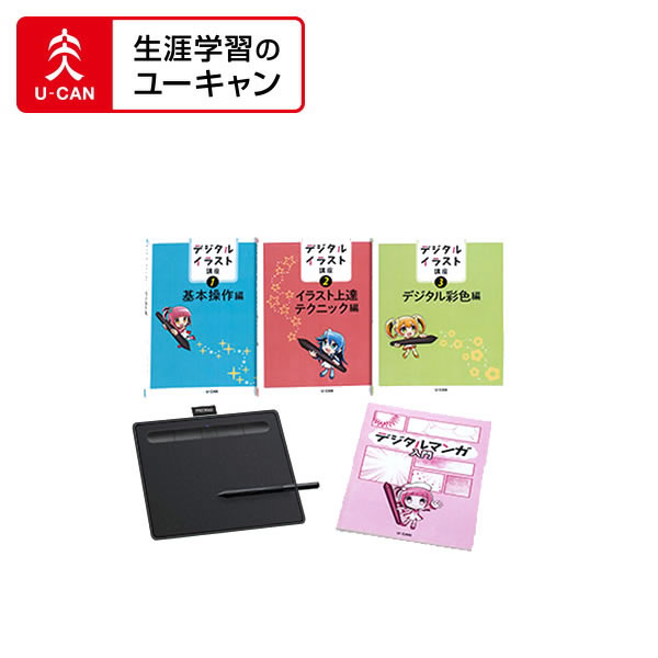 楽天市場 イラスト 絵画 ユーキャンのデジタルイラスト通信講座 生涯学習のユーキャン