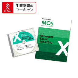 ユーキャンのマイクロソフト オフィス スペシャリスト（MOS Office2019）通信講座 一般レベルExcelコース