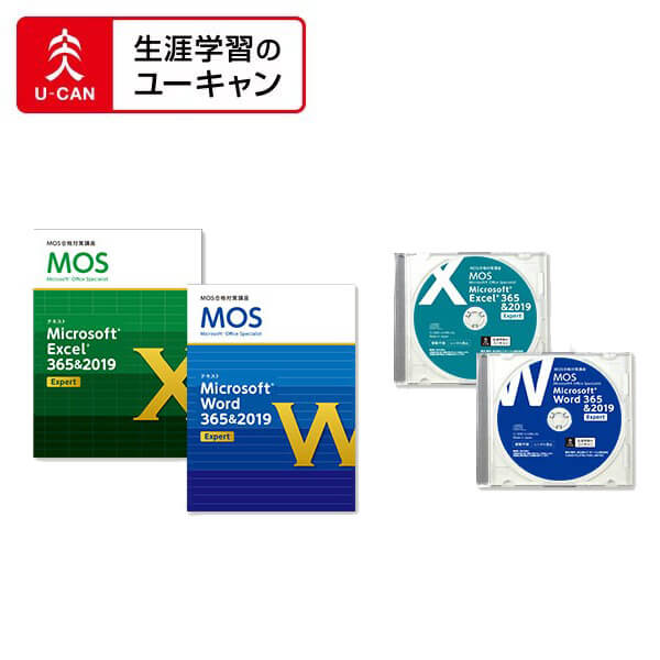 ユーキャンのマイクロソフト オフィス スペシャリスト（MOS Office2019）通信講座　上級レベル　Word＆Excel両方コース