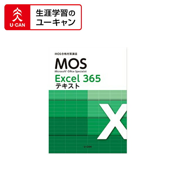 桼Υޥե ե ڥꥹȡMOS Office365ֺ̿¡̡Excelξ