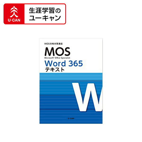 桼Υޥե ե ڥꥹȡMOS Office365ֺ̿¡̡Word