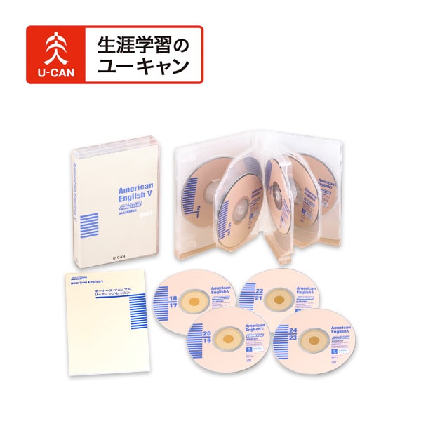 お1人様1点限り ユーキャンのピンズラーアメリカ英語通信講座 レベル5コース 在庫あり 即納 Www Ugtu Net