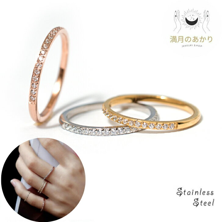 全国送料無料！金属アレルギー対応 錆びないリング サージカルステンレス 極細 1.5mm ジルコニア ピンキーリング 指輪 ゴールド シルバー ピンクゴールド 関節リング キラキラ かわいい 上品 シンプル 7号 9号 11号 13号 16号 19号 華奢