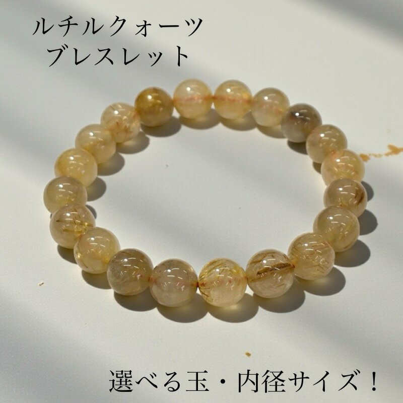 楽天市場】タイチンルチル 12mmの通販