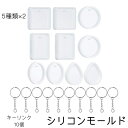 ≪レジン型≫ ソフトモールド シリコンモールド アルファベット 英語 数字 アクセサリー パーツ キーホルダー 石膏 石鹸 キャンドル UVレジン エポキシ樹脂...