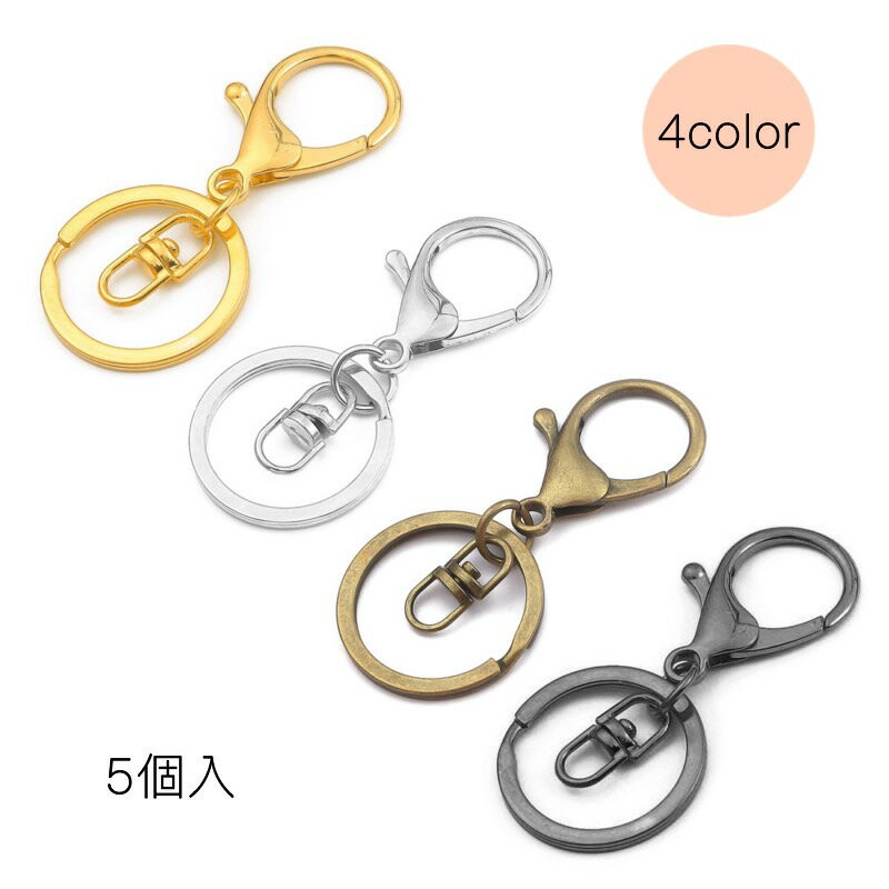 ナスカン 二重リング 回転カン 68mm 5個 キーホルダー 金具 留め具 キーリング ストラップ ハンドメイド パーツ 手芸 材料 素材