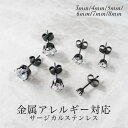 【片耳】金属アレルギー対応 選べる6サイズ!サージカルステンレス 1ポイントピアス 片耳 3mm 4mm 5mm 6mm 7mm 8mm ブラック 錆びないピア...