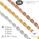【金属アレルギー対応】 サージカルステンレス 錆びないネックレス あずきチェーン ネックレスチェーン シルバー ゴールド ピンクゴールド 3mm〜5mm幅 ステ...