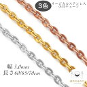 【金属アレルギー対応】 サージカルステンレス 錆びないネックレス あずきチェーン ネックレスチェーン シルバー ゴールド ピンクゴールド 幅 3.0mm 長さ ...