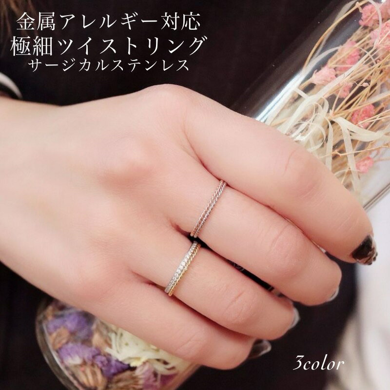 楽天市場】ツイスト（素材（ジュエリー・アクセサリー）ピンクゴールド