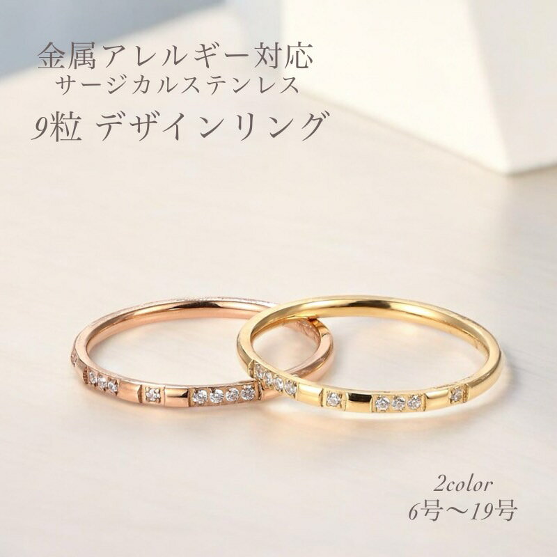 9-stone zirconia design ring, 1.5mm wide, slender, pink gold/gold, sparkling, stackable ring, women's, hypoallergenic, sizes 6, 9, 11, 14, 16, 19, surgical stainless steel, everyday wear, fashion ring, cute, knuckle ring.