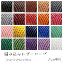 カラバリ豊富 20色 本革 レザー 本物の牛革!DIY用 牛革 3mm 4mm 5mm 6mm 編み込みレザー 20cm単位 黒 ハンドメイド パーツ ブラウン...