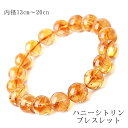 天然保証 高級品 7A ハニーシトリン ブレスレット 【10mm】 金字塔 金運 商売繁盛運 黄水晶 高透明シトリンブレスレット アイリスシトリン ファントムシトリン タワーシトリン 天然石 パワーストーン 1巻 天然石卸専門 11月の誕生石 金運の石 ハンドメイド 送料無料