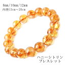 高品質 7A シトリンブレスレット 金字塔 金運 ファントムシトリン 商売繁盛 黄水晶 高透明 シトリンブレスレット アイリスシトリン タワーシトリン 天然石 パワーストーン 6mm 8mm 10mm 12mm 1巻 11月の誕生石 金運の石 ハンドメイド Citrine 送料無料