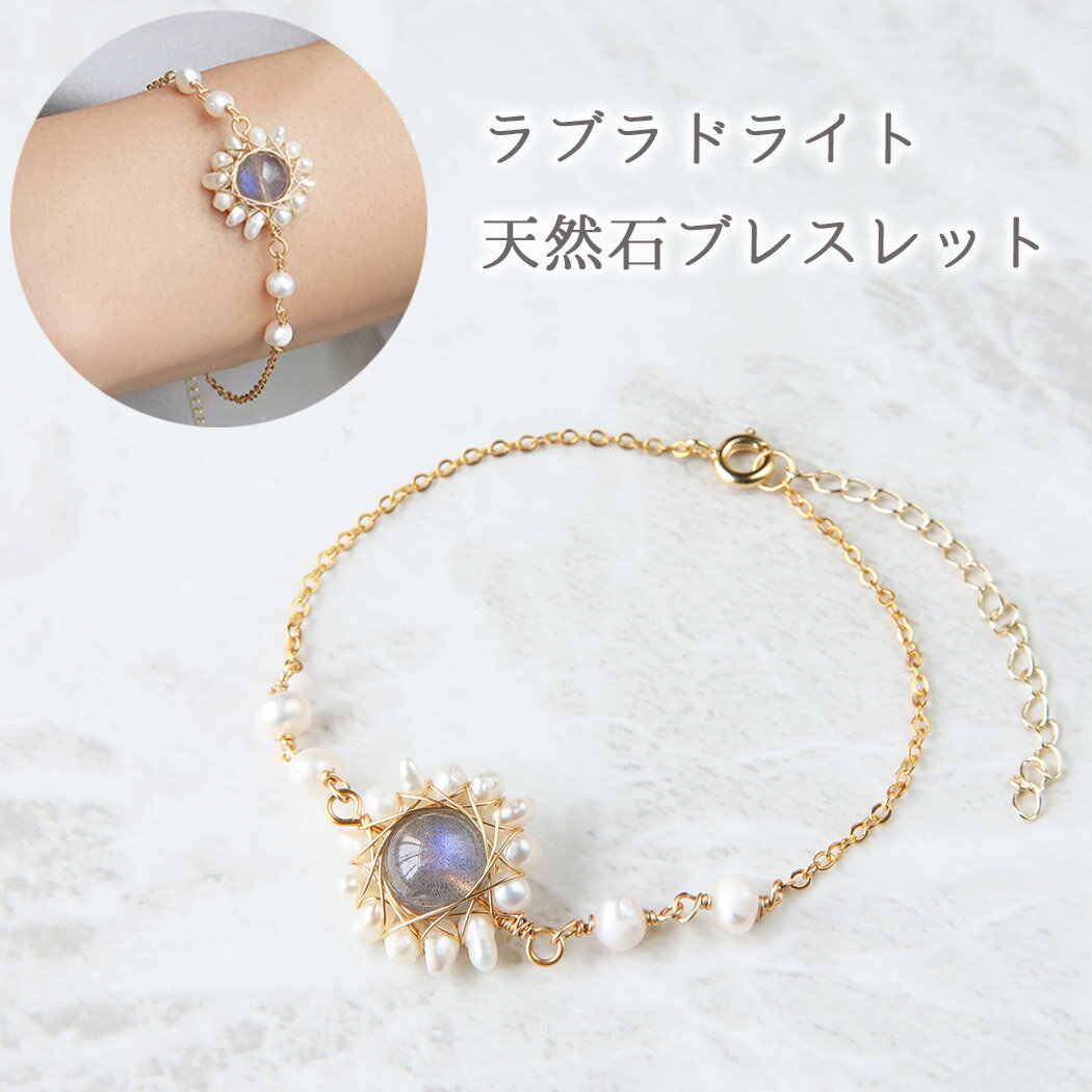 在庫限り！！天然石ブレスレットラブ...