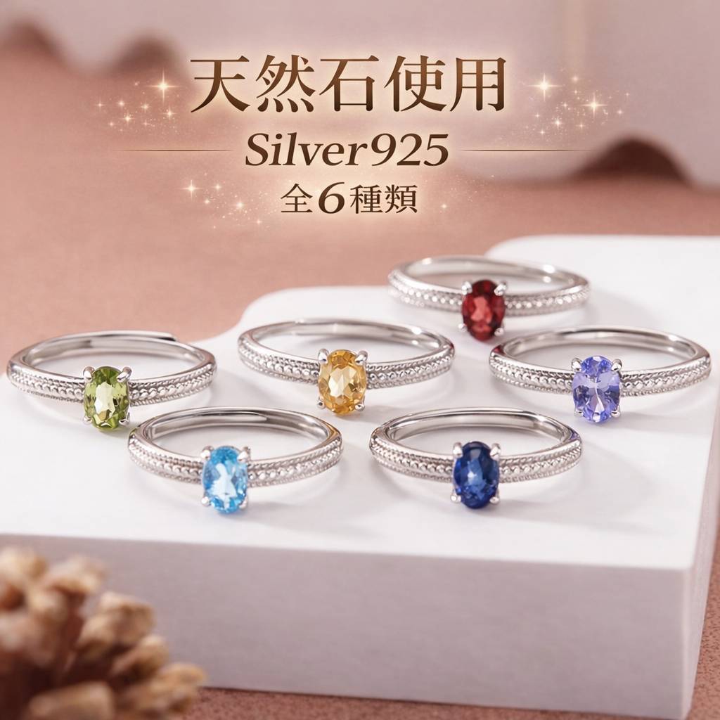 天然石 リング フリーサイズ 可愛い 純銀リング Silver925 宝石 指輪 シンプル 楕円型ストーン プレゼント 誕生石 普段使い ファッションリング 上品 ガーネット ブルートパーズ シトリン ペリドット サファイヤ タンザナイト